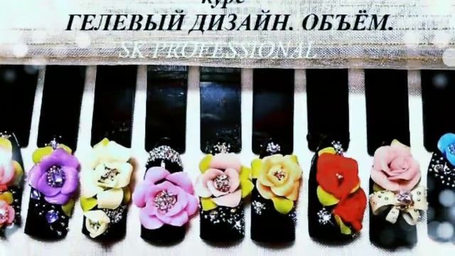 Курсы по дизайну ногтей смотреть онлайн