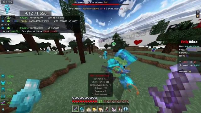 БОГАТЫЙ МИСТИК НО ЕГО ЗАХВАТИЛ КЛАН RUIN??????? Frizmine | Frizmine