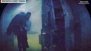ЖЕСТОКИЙ СТАМБУЛ 31 СЕРИЯ (русская озвучка) // Анонс