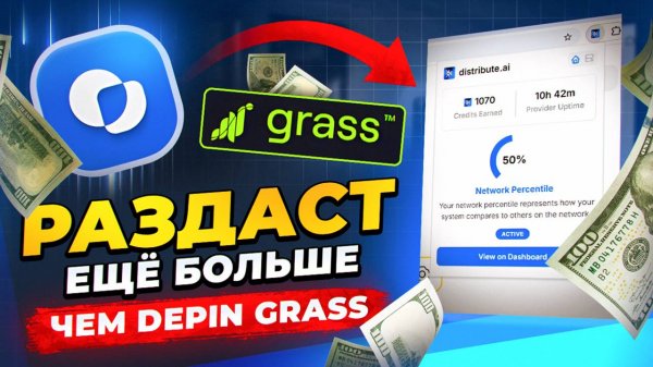 🔥Это ЛУЧШЕ чем GRASS | ГАЙД на АИРДРОП от OASIS IO! КАК БЫСТРО ФАРМИТЬ ТОКЕНЫ НОВОГО DEPIN ПРОЕКТА!