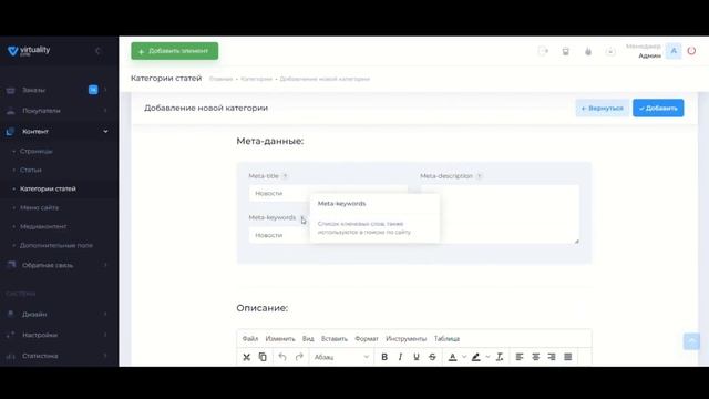 VirtualityCMS: Как добавить новости на свой сайт?