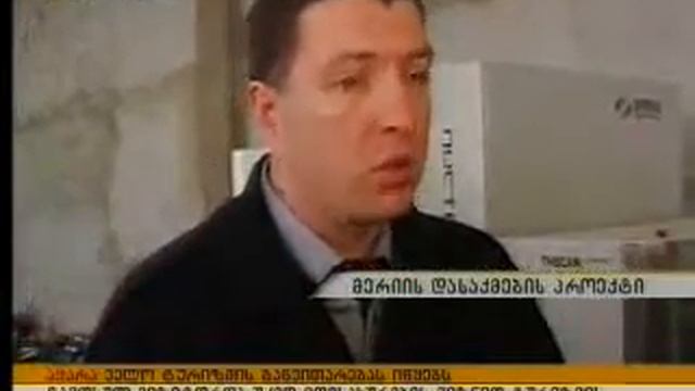 გაფორმების ეკონომიკური ზონა(რეალ-TV) смотреть онлайн