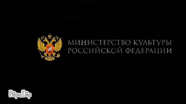 заставки 0+ Кино Атис министерство культуры РФ фонд кино Курские фильмы кино студия гор. Останкино смотреть онлайн