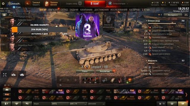 Стрим по игре World of Tanks Битва блогеров! топим за Yusha и Vspishka 3 место наше смотреть онлайн