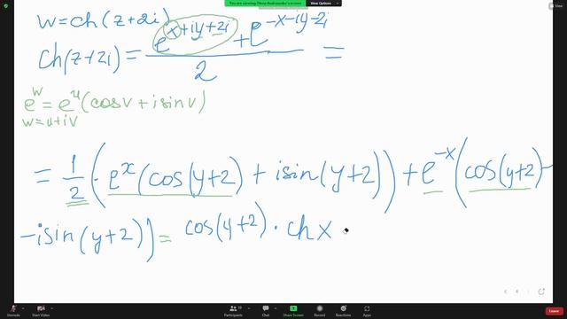 Теорія функції комплексної змінної: 16.02.2023