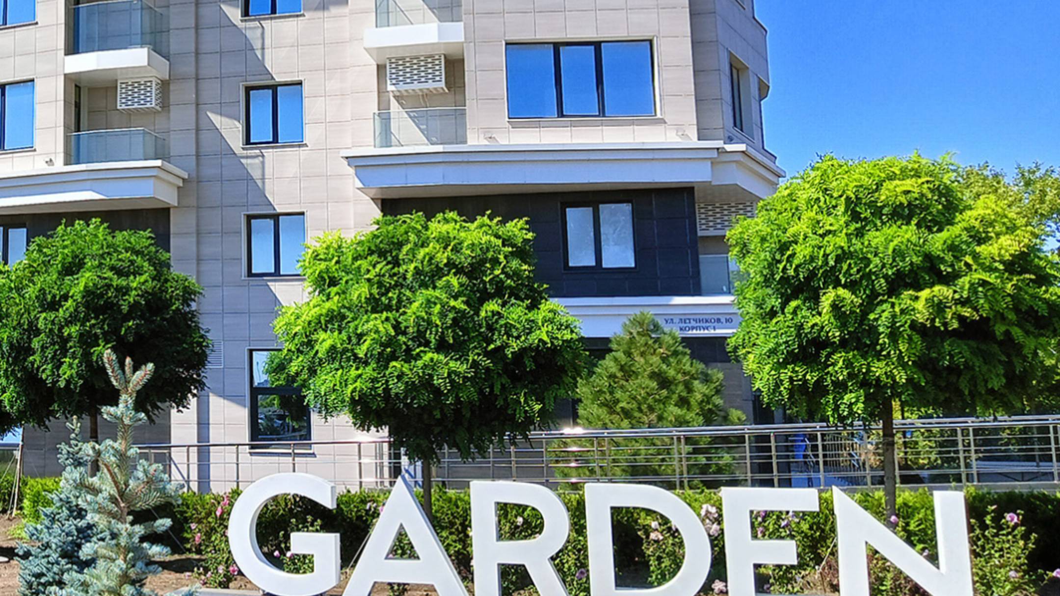 🏝 Апарт-комплекс 