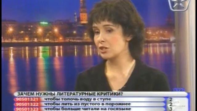 Мамыкин и Галина Юзефович 9 2 2012