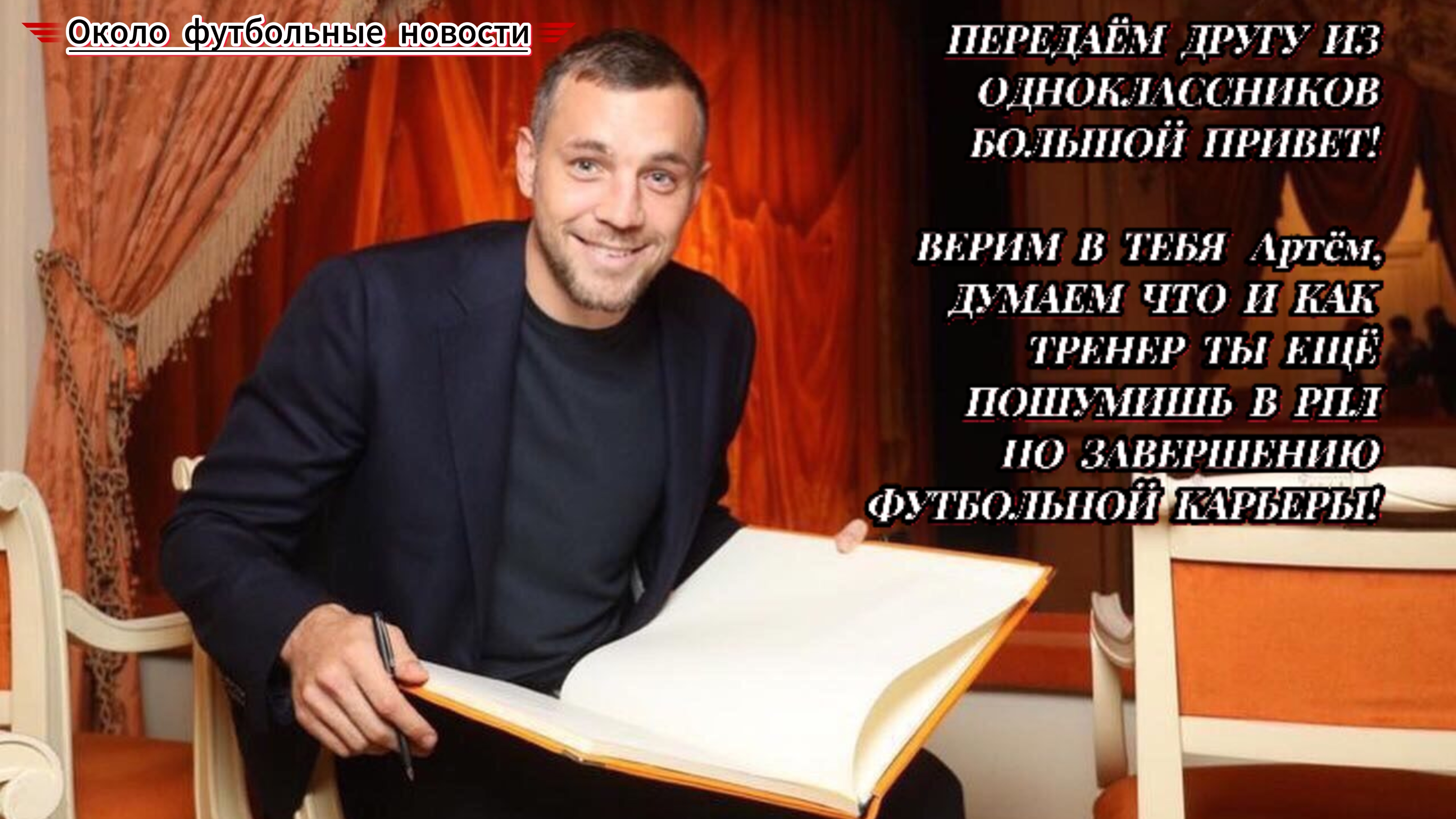 Из Дзюбы получился шикарный персональный тренер 😎