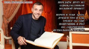 Из Дзюбы получился шикарный персональный тренер 😎