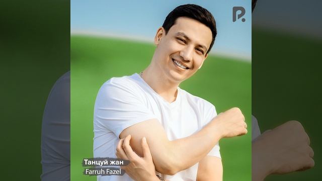Танцуй жан смотреть онлайн