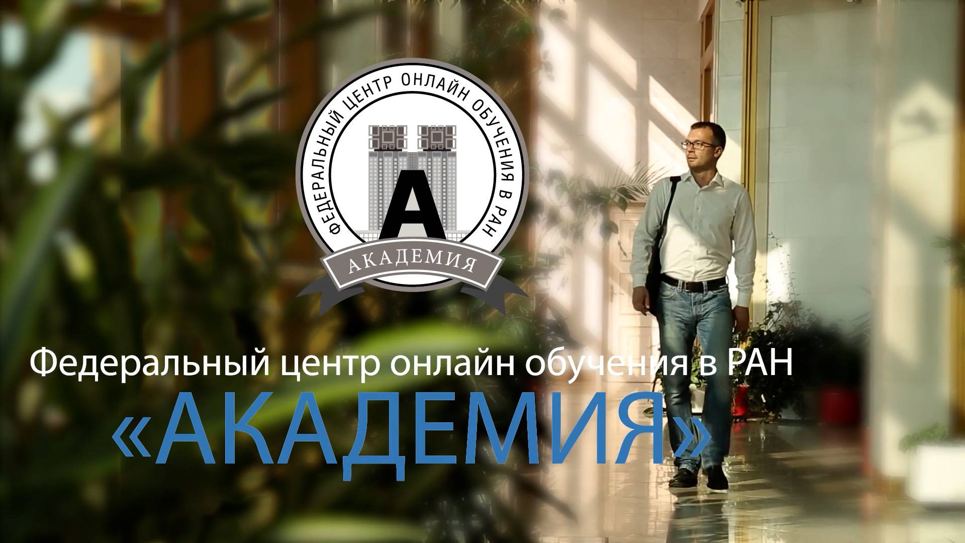 Реклама на сайт Федеральный центр онлайн-обучения