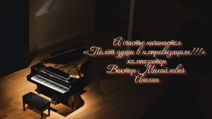 БОССА-НОВА А счастье начинается с тебя ИМПРОВИЗАЦИЯ композитор Виктор Анохин #instrumentaljazz #джаз