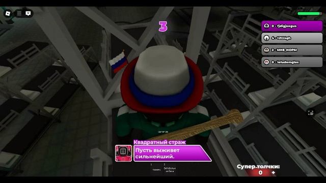 игра в кальмара 3 часть