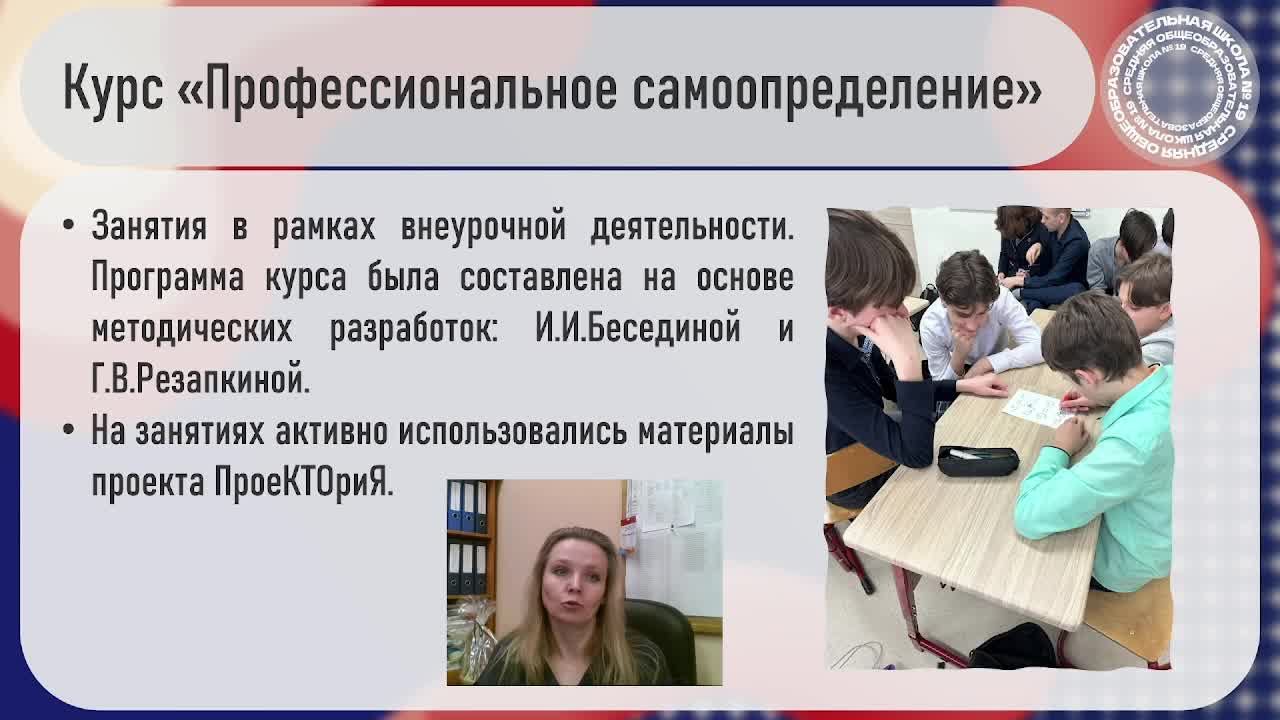 Методики профориентационной работы с обучающимися и родителями смотреть онлайн