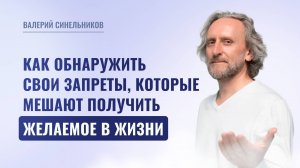 Как научиться слышать и удовлетворять свои потребности_ Как научиться желать осознанно_