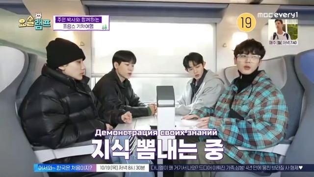 SEVENTEEN на шоу «Magic Lamp», эпизод 4