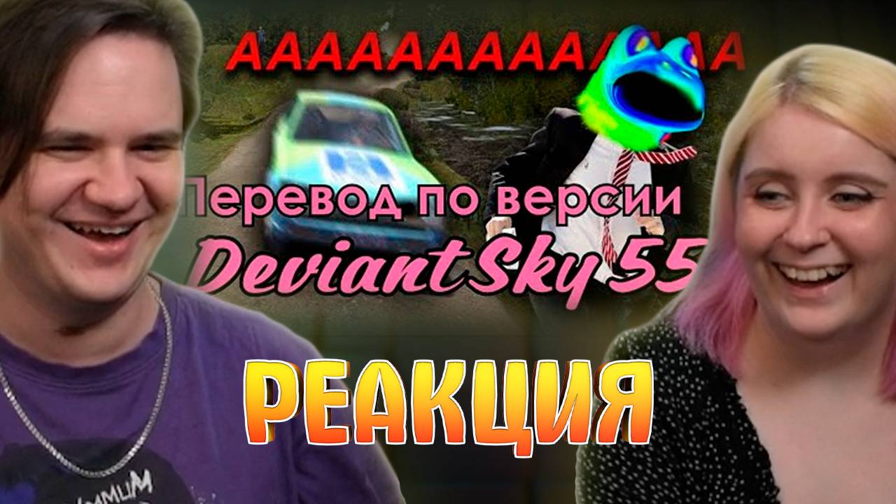 Реакция на Неоднократно Умираю В My Summer Car — Martincitopants на русском смотреть онлайн