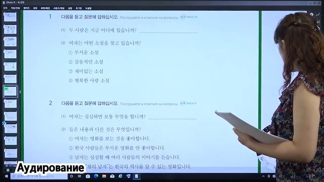 [начальный уровень 2-8] Курс корейского языка для русскоговорящих #корейский язык #русский смотреть онлайн