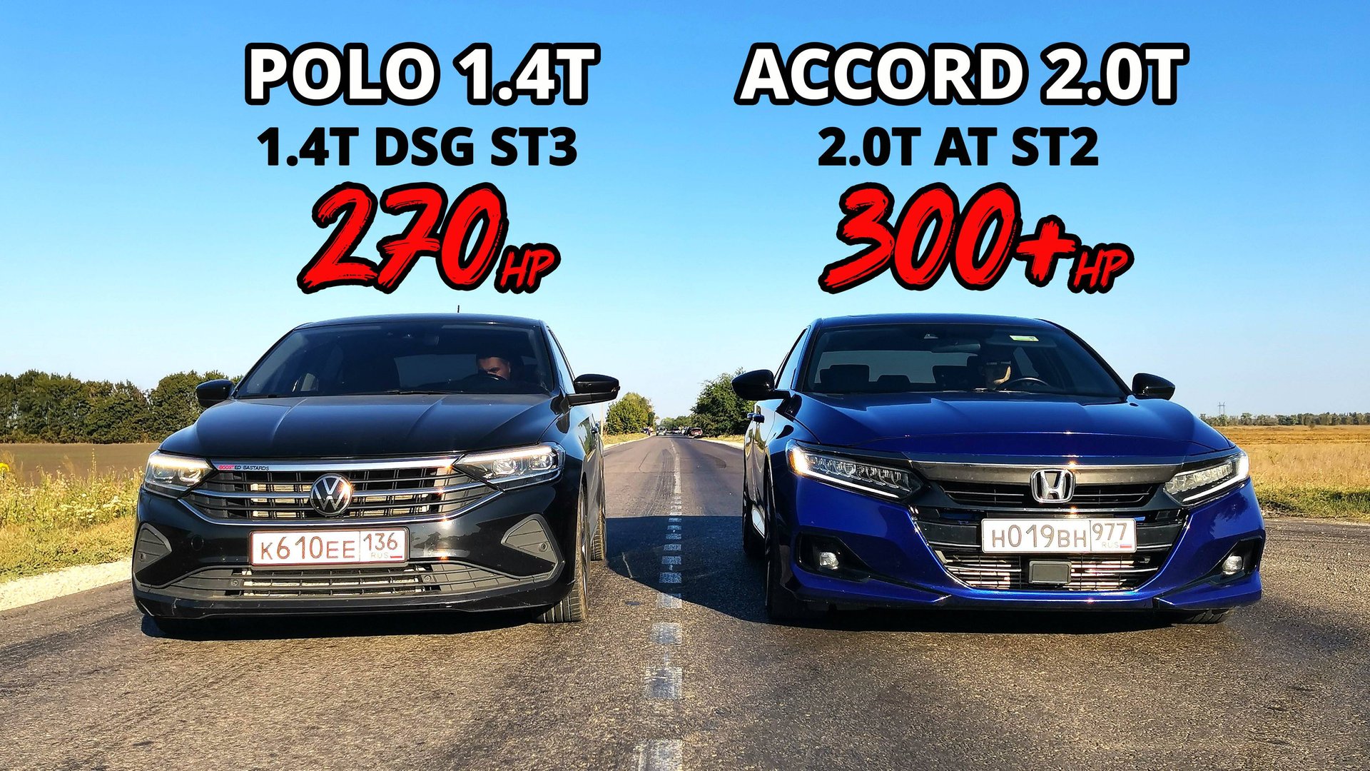 ПАКЕТ СОКА против МОЩНОГО ЯПОНЦА! POLO 1.4T vs ACCORD 10 2.0T. Mercedes AMG GT vs Suzuki HAYABUSA смотреть онлайн