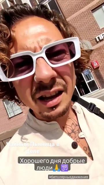 Чайный пьяница. Биполярные шорты смотреть онлайн