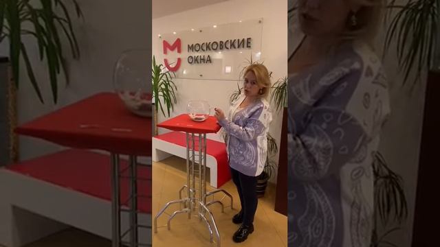 В компании "Московские окна" розыгрыш кэшбека 10 000р! Смотрите 2-й этап розыгрыша. смотреть онлайн