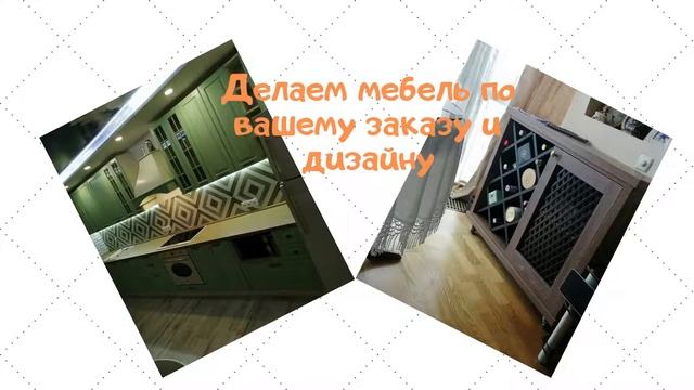 Мебель в ваш дом смотреть онлайн