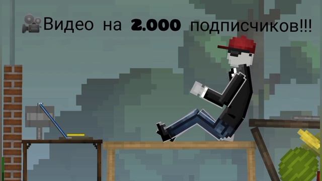 Видео на 2.000 подписчиков!2.000 подписчиков