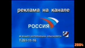 Все заставки рекламного агентства «Видео интернешнл» (1999-2016)