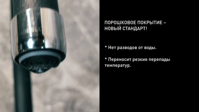 Смеситель для кухни SYCILY смотреть онлайн