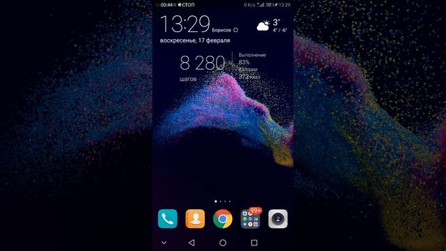 Обман фитнес приложения huawei смотреть онлайн