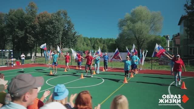 Открытие спортивной площадки в детском доме