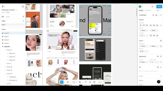 Мудборд Жизнивек