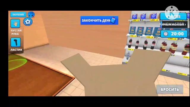 Supermarket Simularor #4 - Бизнес растёт как на дрожжах (Retail Store Simulator) смотреть онлайн