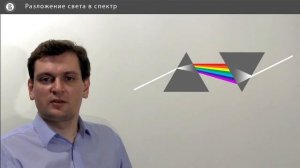 Компьютерная графика основы - 7 урок. Разложение света в спектр