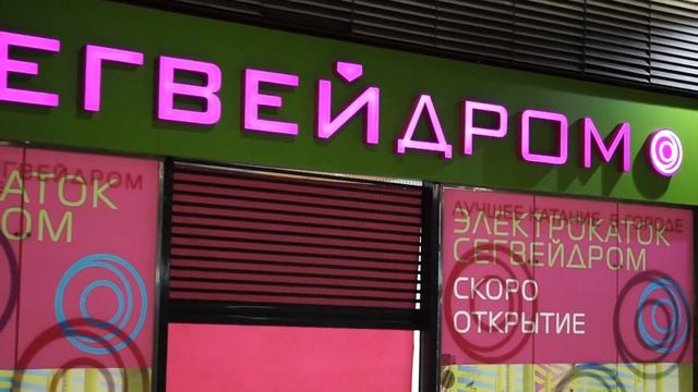 Вывеска на сегвейдром | объемные буквы - на подложке смотреть онлайн