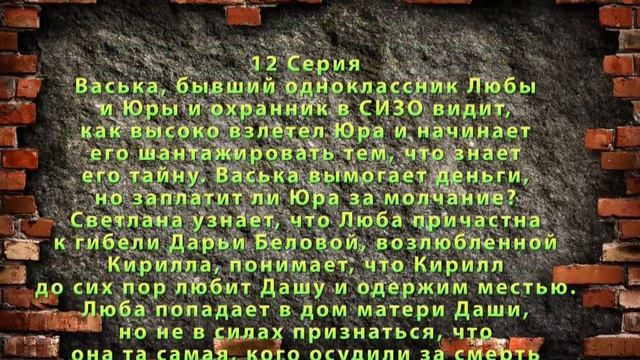 Испытание сериал с 11 по 12 серию Анонс Содержание Тайная любовь смотреть онлайн