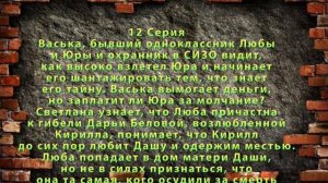 Испытание сериал с 11 по 12 серию Анонс Содержание Тайная любовь