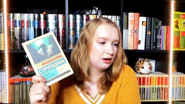 Стругацкие | Пикник на обочине, Трудно быть богом, Улитка на склоне и еще 7 книг