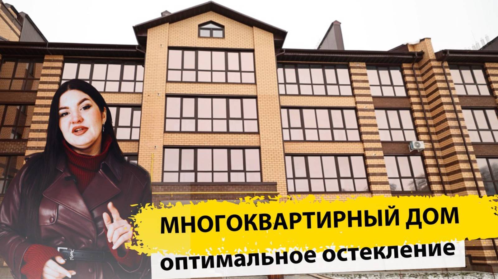 "Вау" окна в новостройку смотреть онлайн