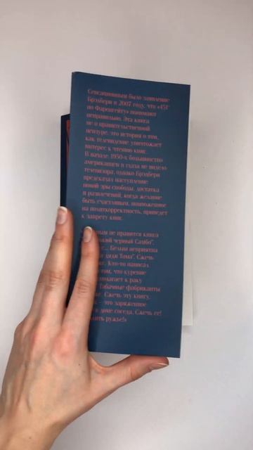 Брэдбери Р.451' по Фаренгейту. Серия: Магистраль. Главный тренд смотреть онлайн