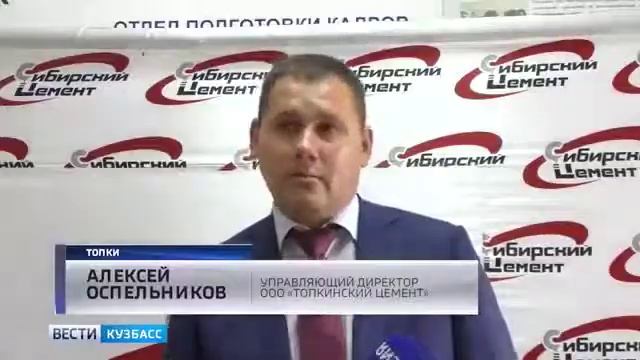 Представители холдинга Сибирский цемент ответили на вопросы своих потребителей смотреть онлайн