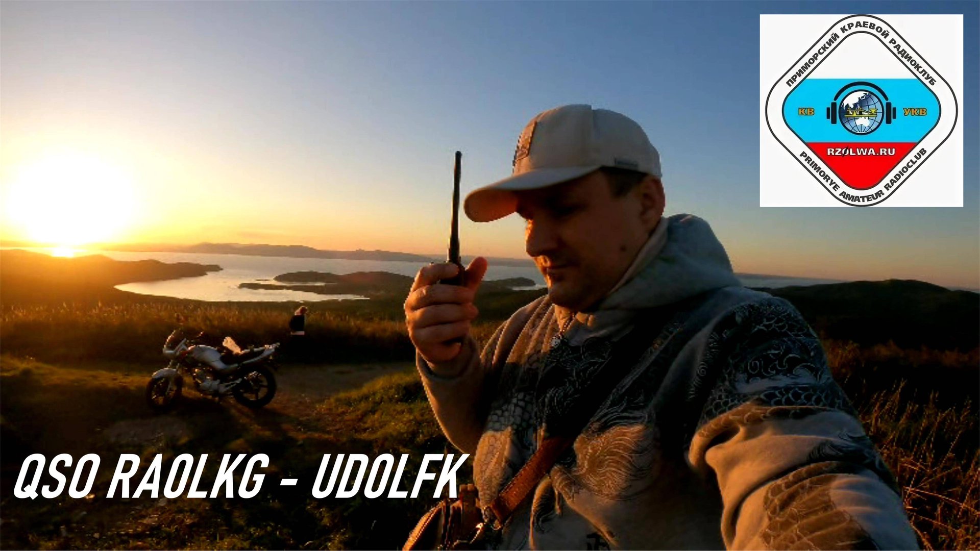 QSO RA0LKG - UD0LFK (фрагмент радиолюбительской связи из похода на г. Главную, сентябрь 2023 г.) смотреть онлайн