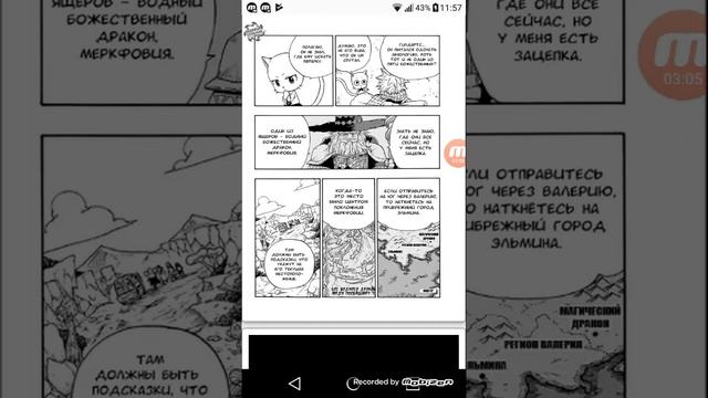 Озвучка манги ХВОСТ ФЕЙ 100 ЛЕТНИЙ КВЕСТ! 3-ГЛАВА смотреть онлайн