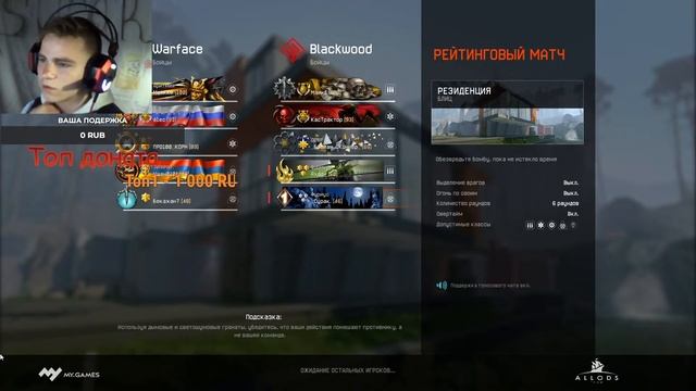 Играем в Warface!Возрождение снайпера!Набор в клан! смотреть онлайн