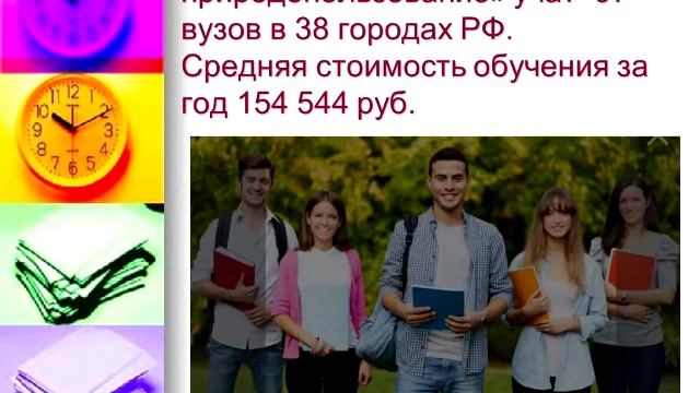 Экология2020 смотреть онлайн