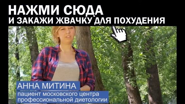 Диета Для Похудения - Самая Новая Система от Diet Gum смотреть онлайн