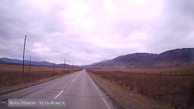 Верх-Уймон - Усть-Кокса.mp4 смотреть онлайн