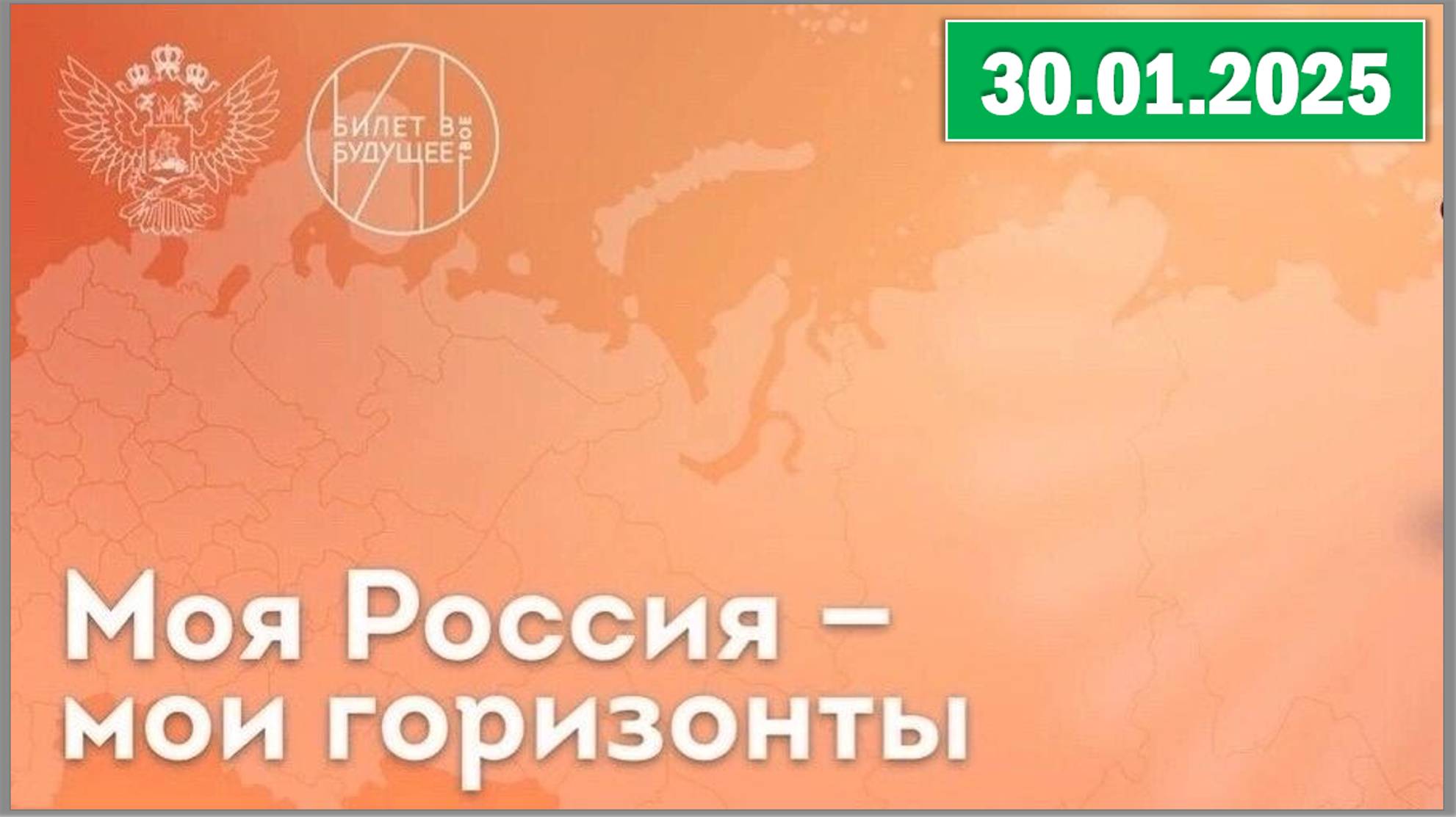 Россия - мои горизонты 30.01.2025. Тема: «Россия индустриальная: лёгкая промышленность». смотреть онлайн