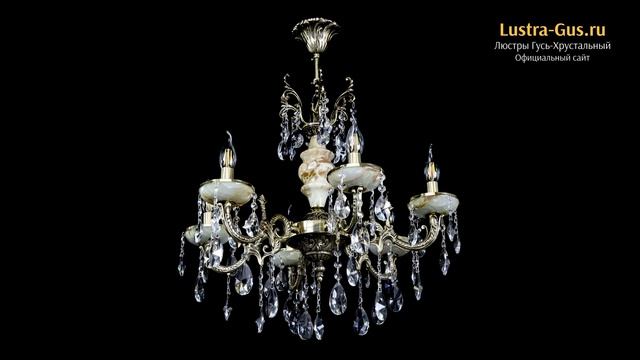 Бронзовая люстра «Оникс №6/1 лучик» - Гусь-Хрустальный завод смотреть онлайн