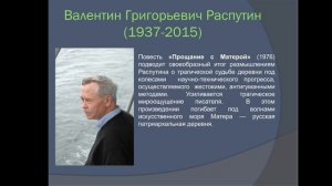 Деревенская проза